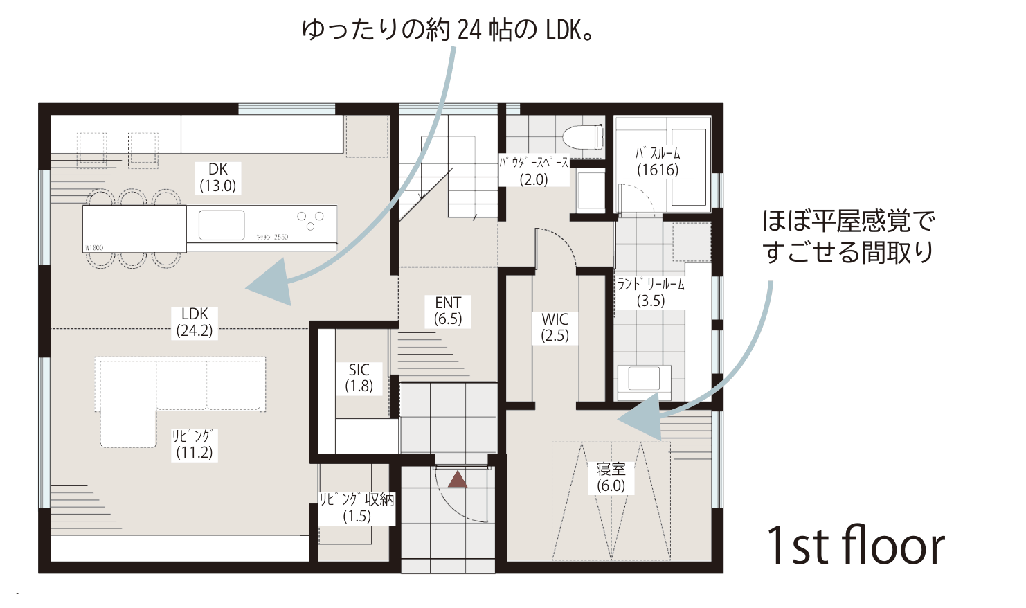 参考プラン② 1階平面図。ゆったりの約24帖のLDK。
