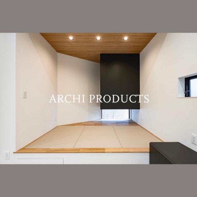 小上がり和室 株式会社archi Products アーキプロダクツ 一級建築士 本多貴士 コーディネーター 渡邉真寿美 福岡市