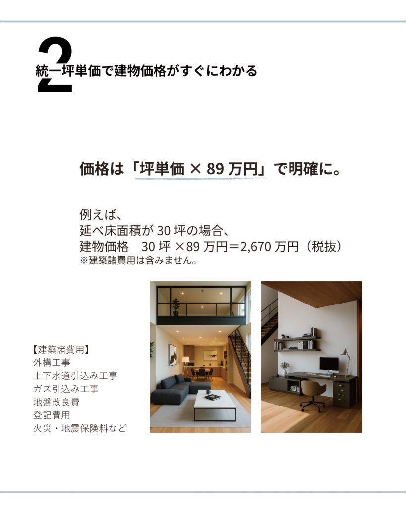 福岡　注文住宅