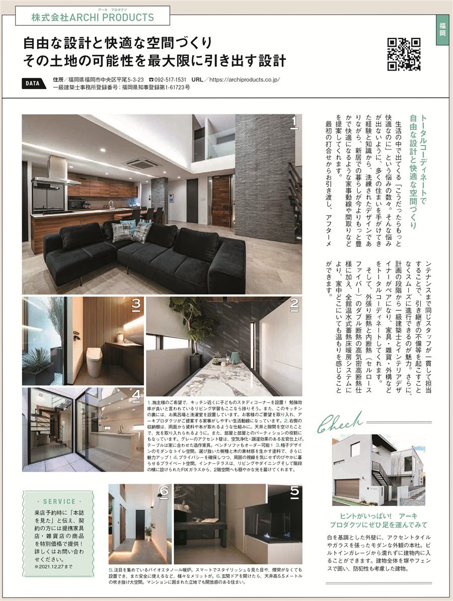 CLASSY掲載誌面